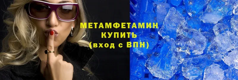 цена наркотик  Билибино  Метамфетамин Methamphetamine 